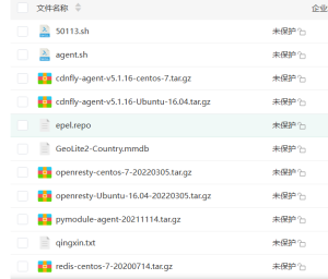 CDNFly 最新可用版本:主控 5.1.13,节点 5.1.16-泛播科技