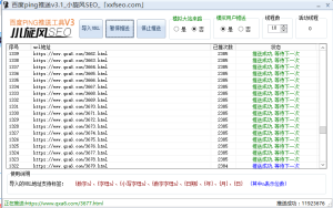 全套SEO工具打包卖,seo蜘蛛精(吸引蜘蛛),百度收录免token提交工具(加快收录),外链提交工具(提高流量排名)-泛播科技