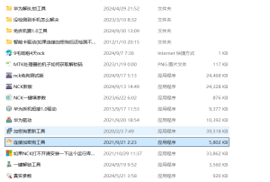 荣耀手机BL锁解锁教程:一步一步教你如何解除限制-泛播科技