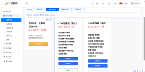 泛播云计算-国内外CDN无限版1元/月-泛播科技