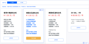 泛播云计算-免费虚拟主机-泛播科技