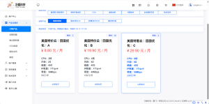 泛播云计算-美国特价云8.88/月-泛播科技