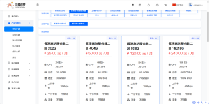 泛播云计算-香港百G高防服务器-泛播科技